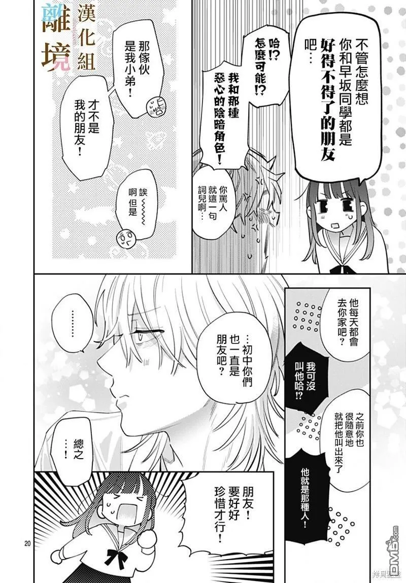 第10话 第19页