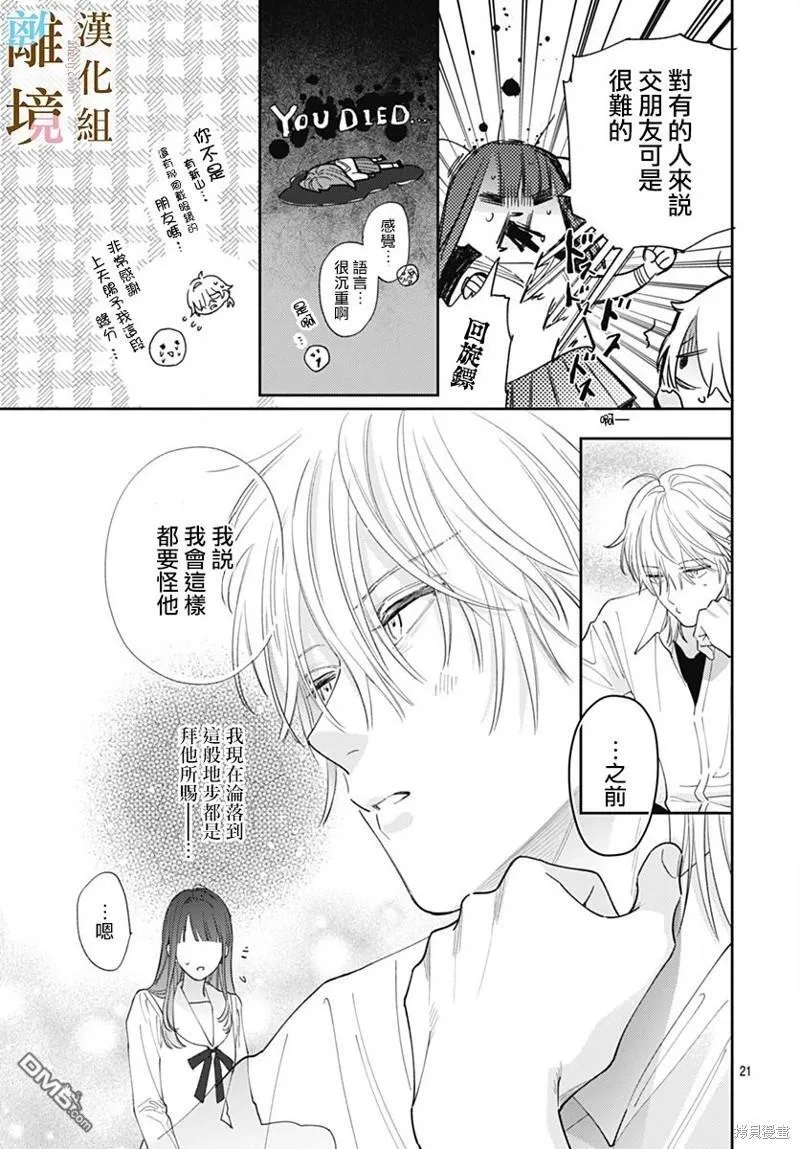 第10话 第20页