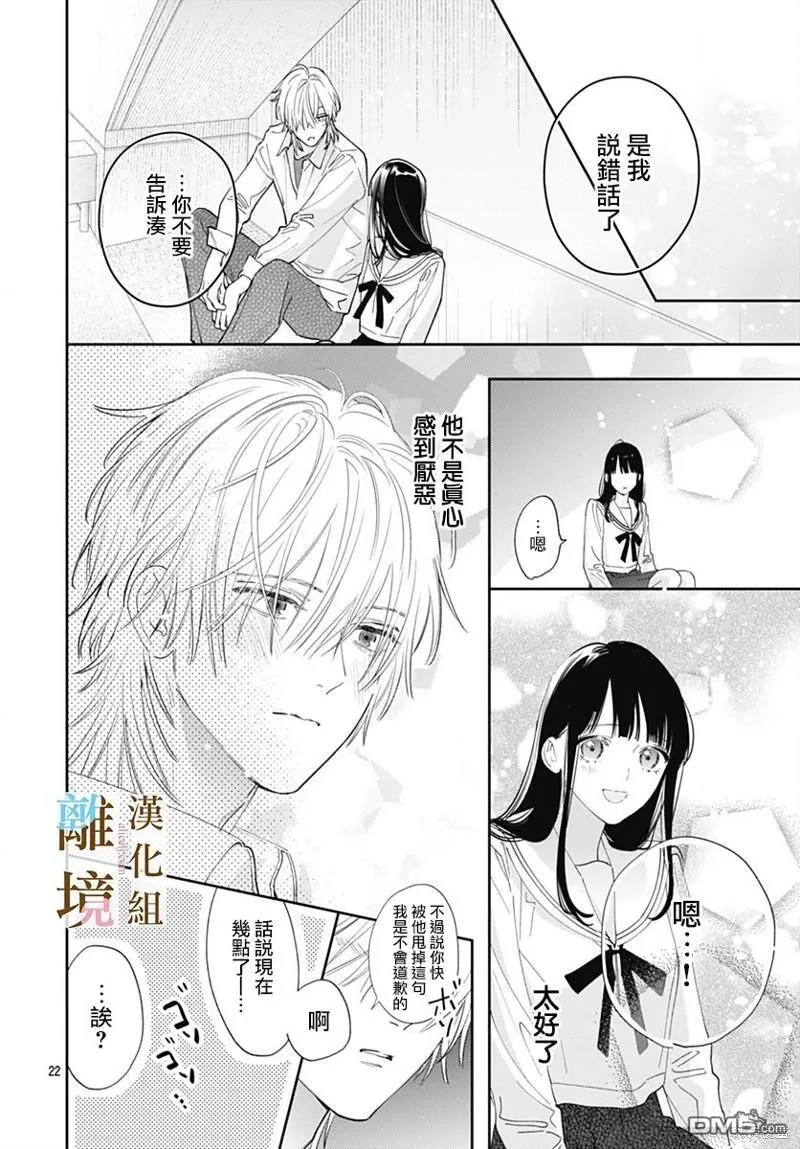 第10话 第21页