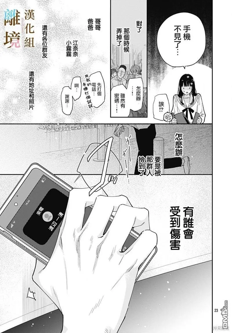 第10话 第22页