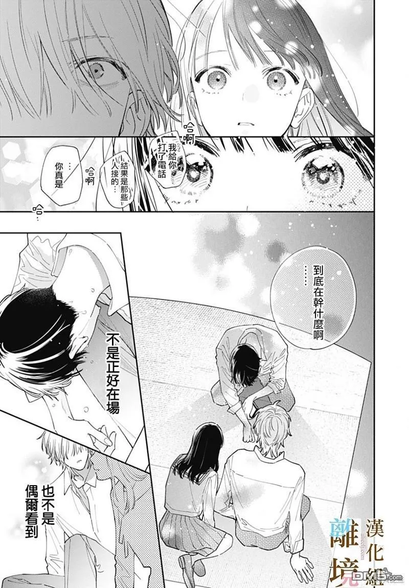 第10话 第24页