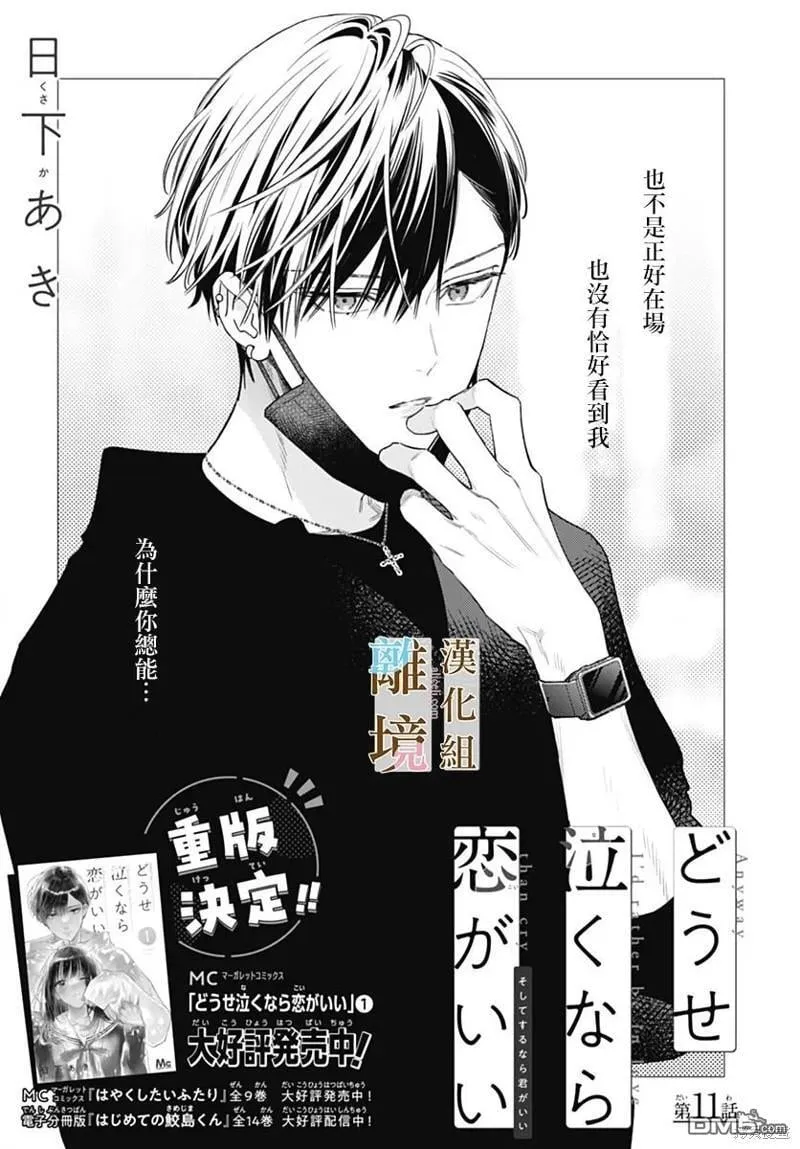 第11话 第1页