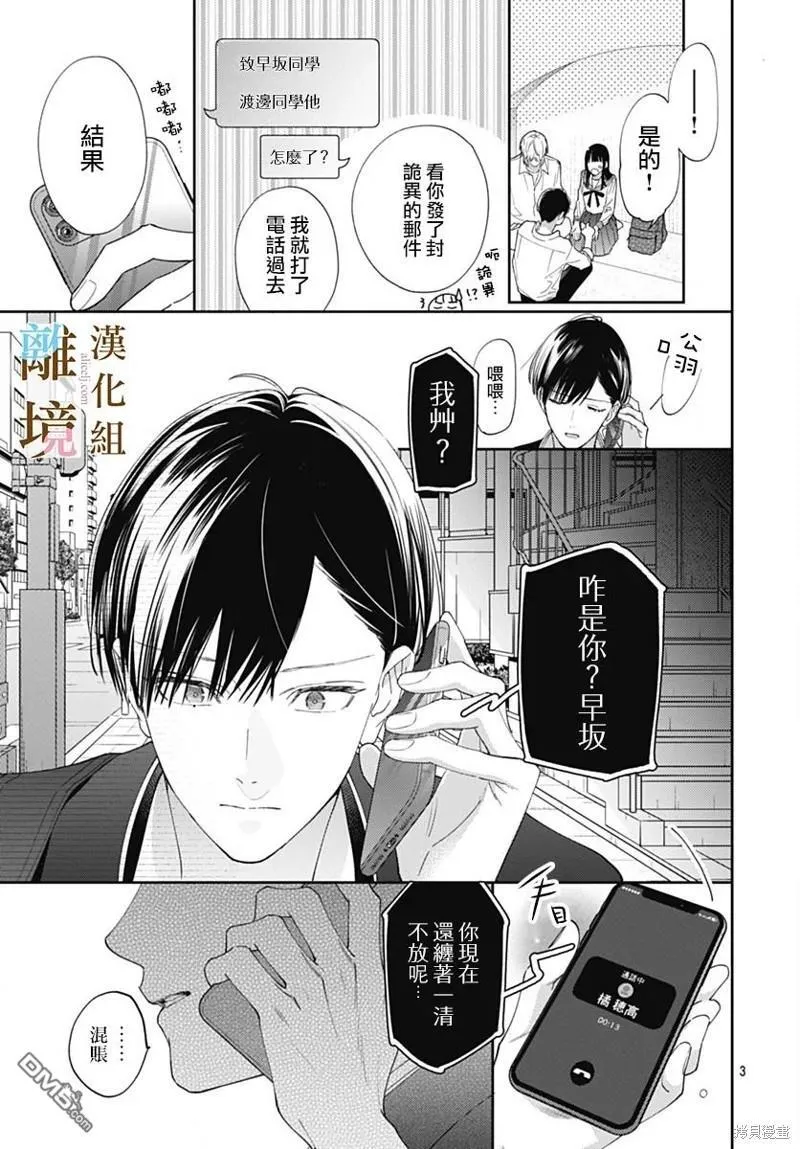 第11话 第3页