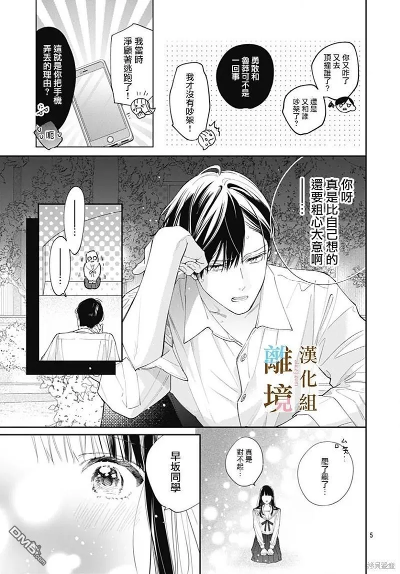 第11话 第5页