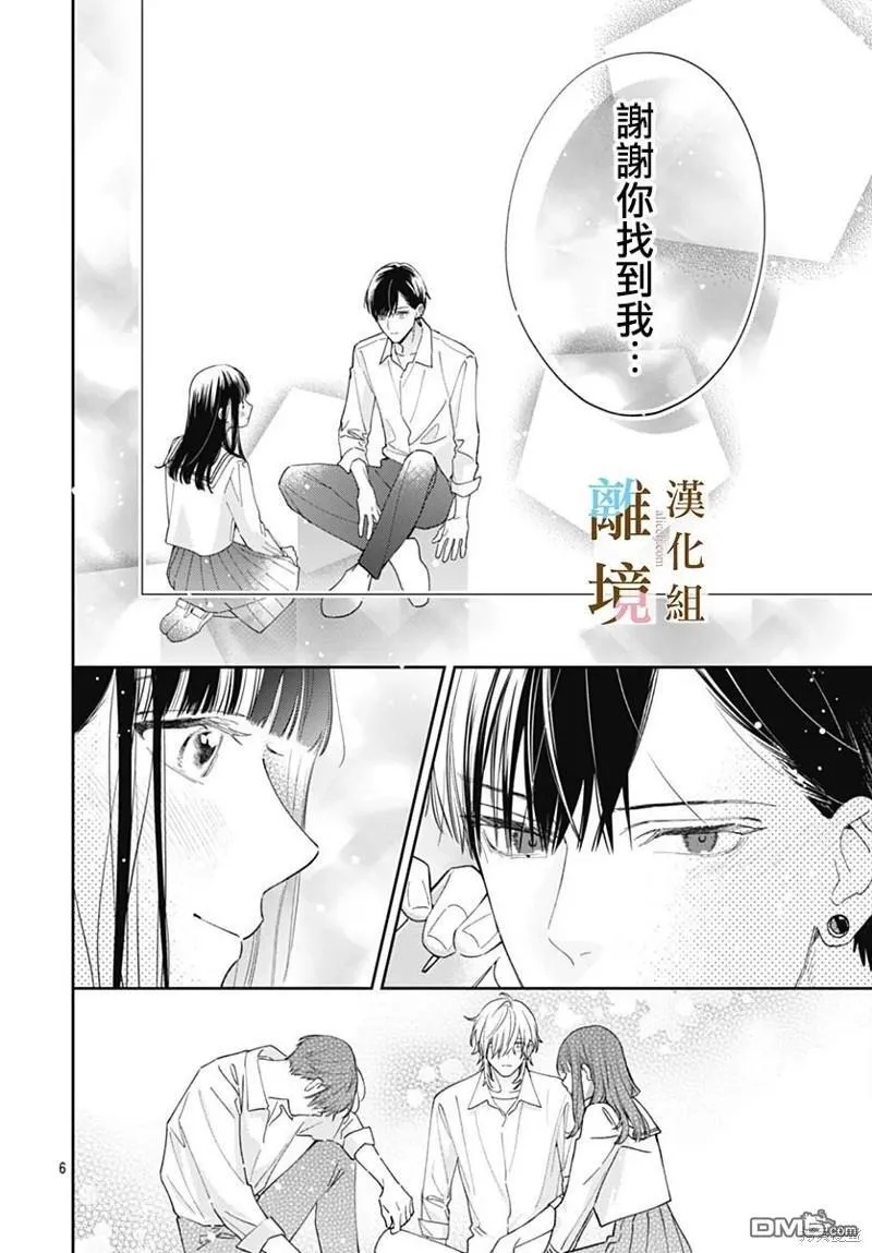第11话 第6页