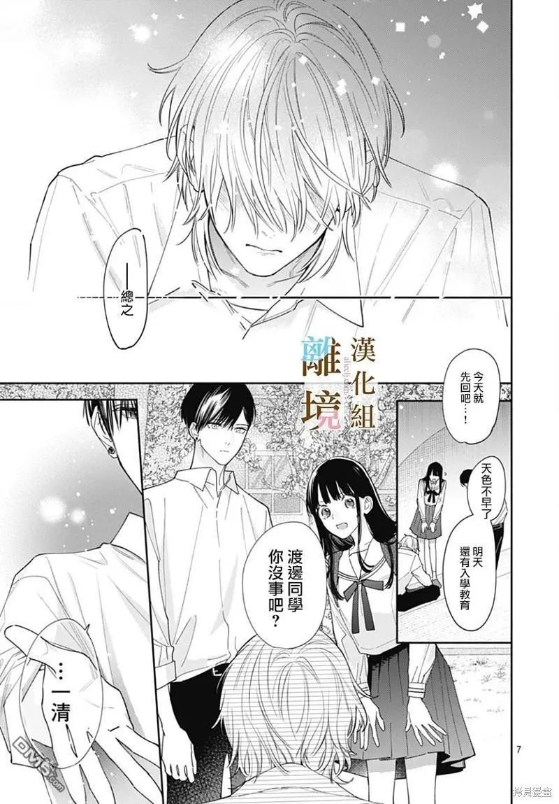 第11话 第7页