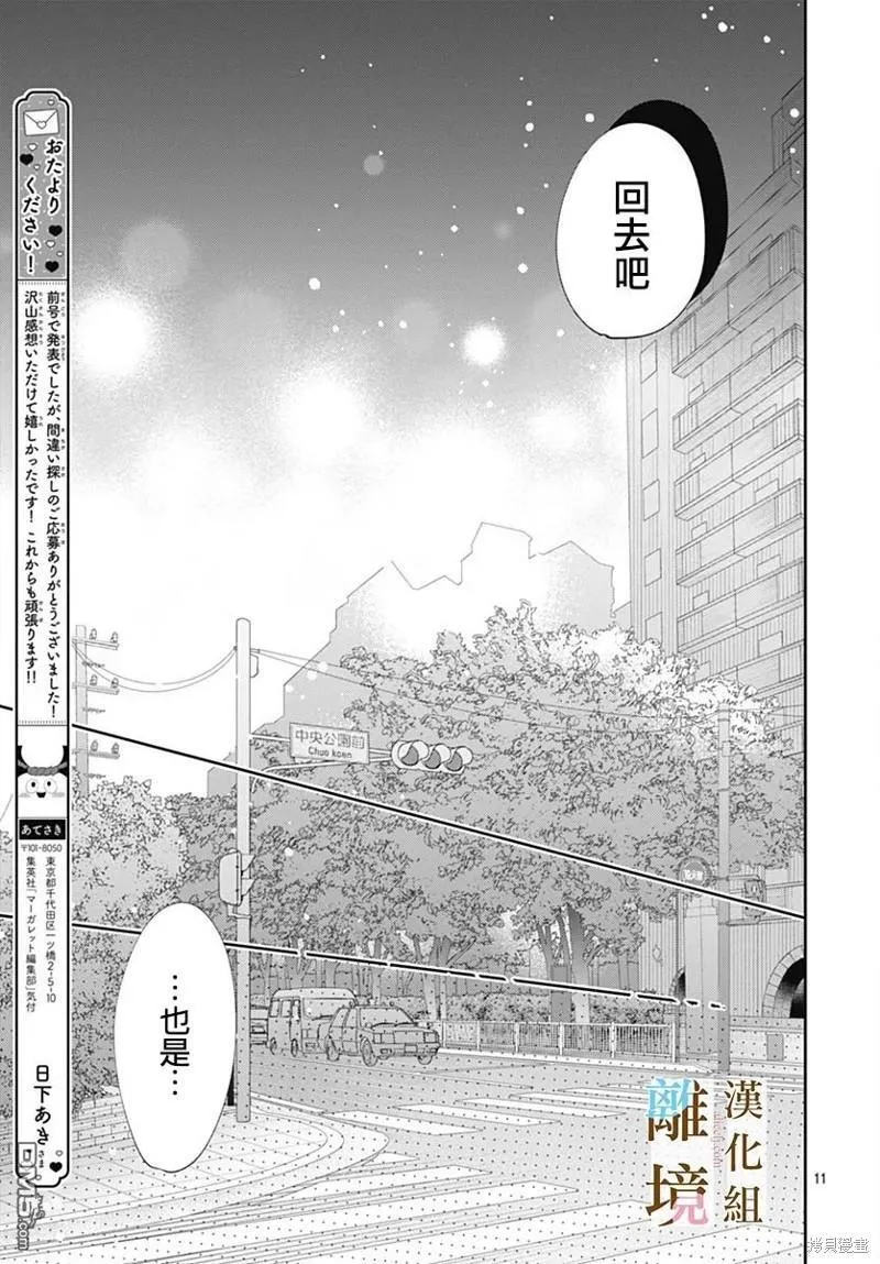 第11话 第11页