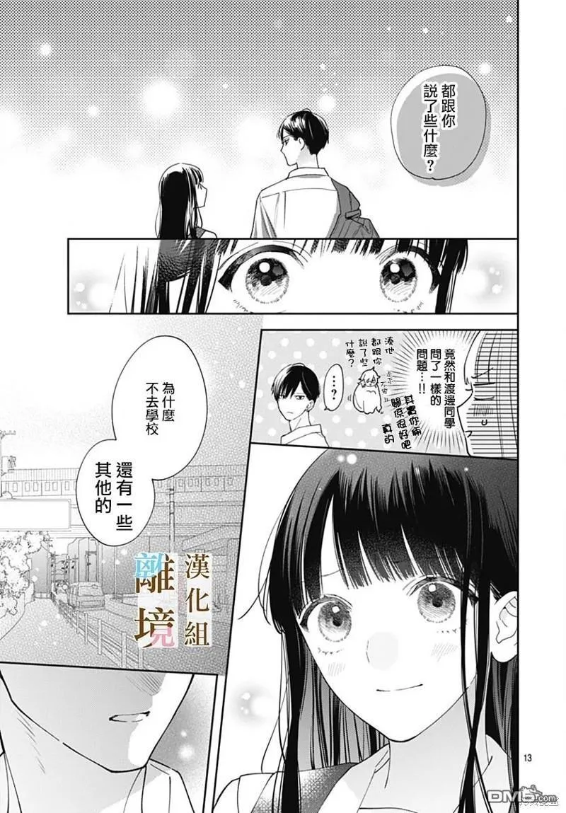 第11话 第13页
