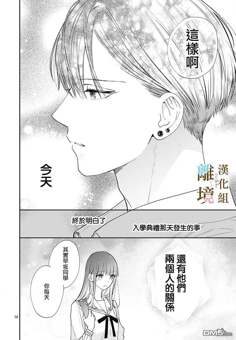 第11话 第14页