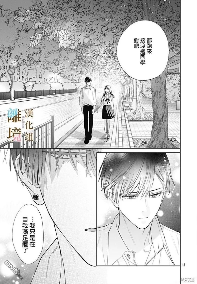 第11话 第15页