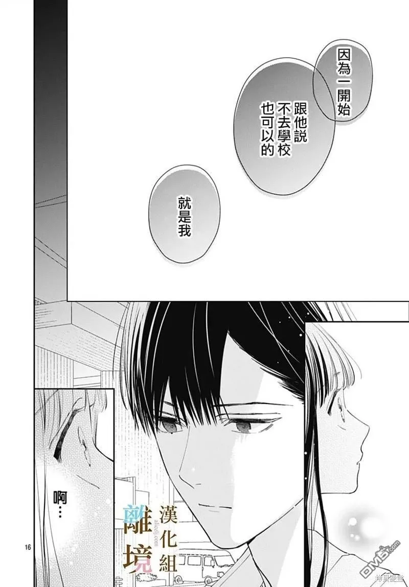 第11话 第16页