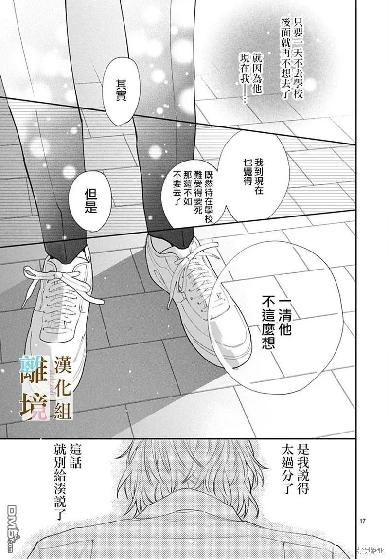 第11话 第17页