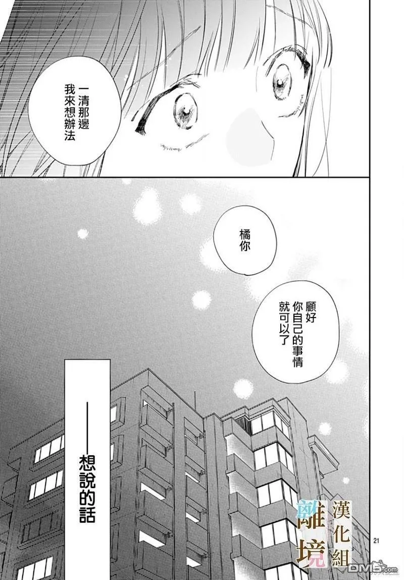 第11话 第20页