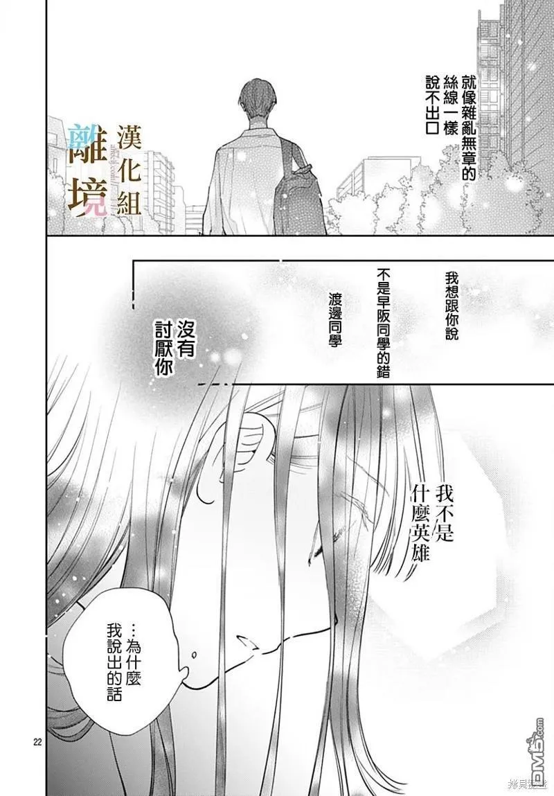 第11话 第21页