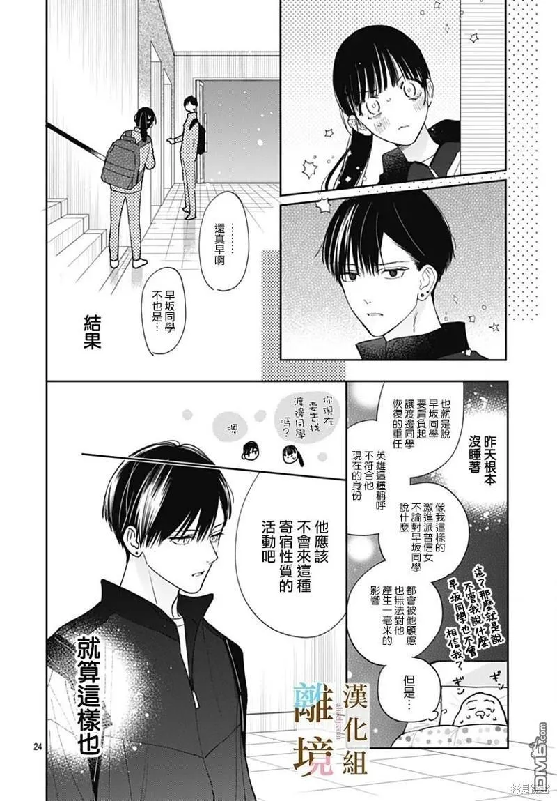 第11话 第23页