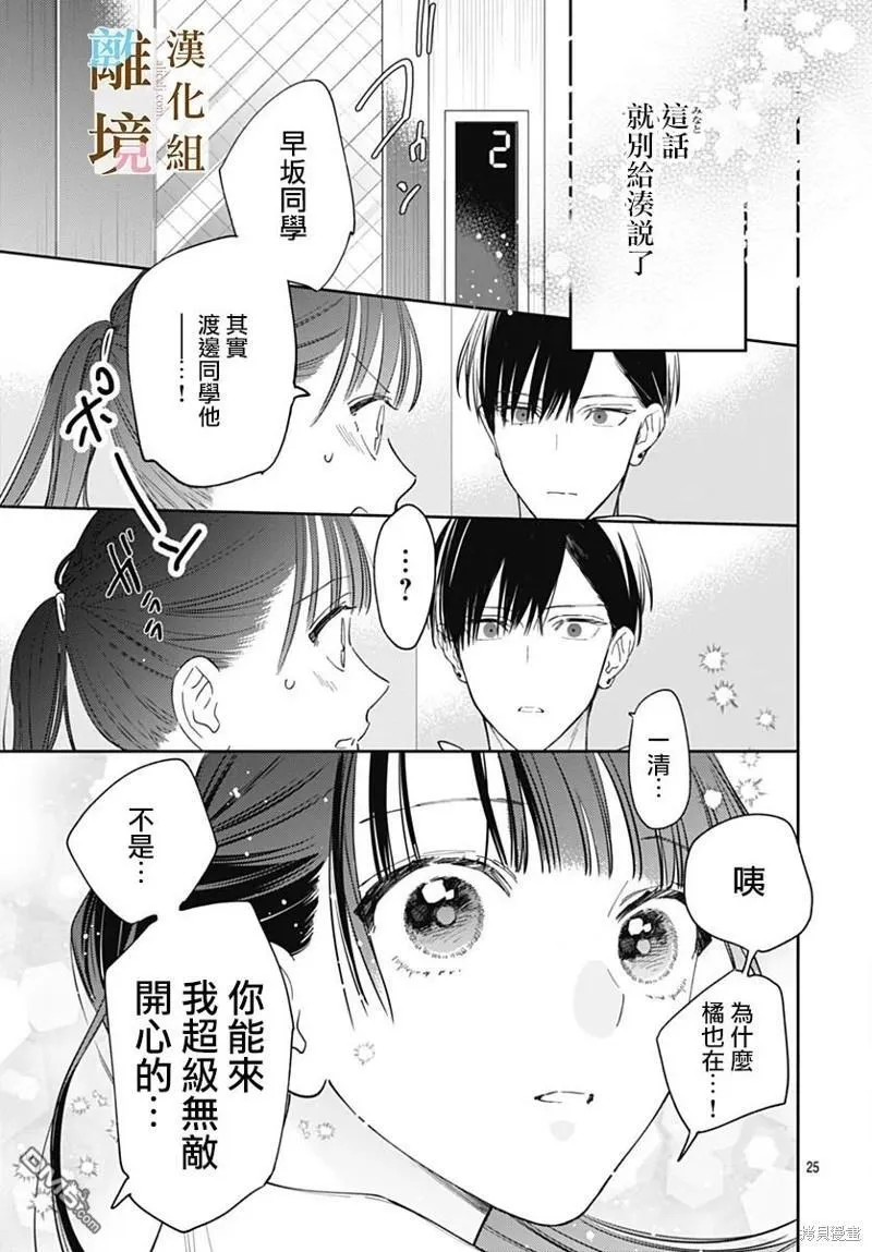 第11话 第24页