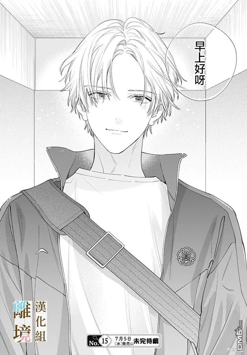 第11话 第25页