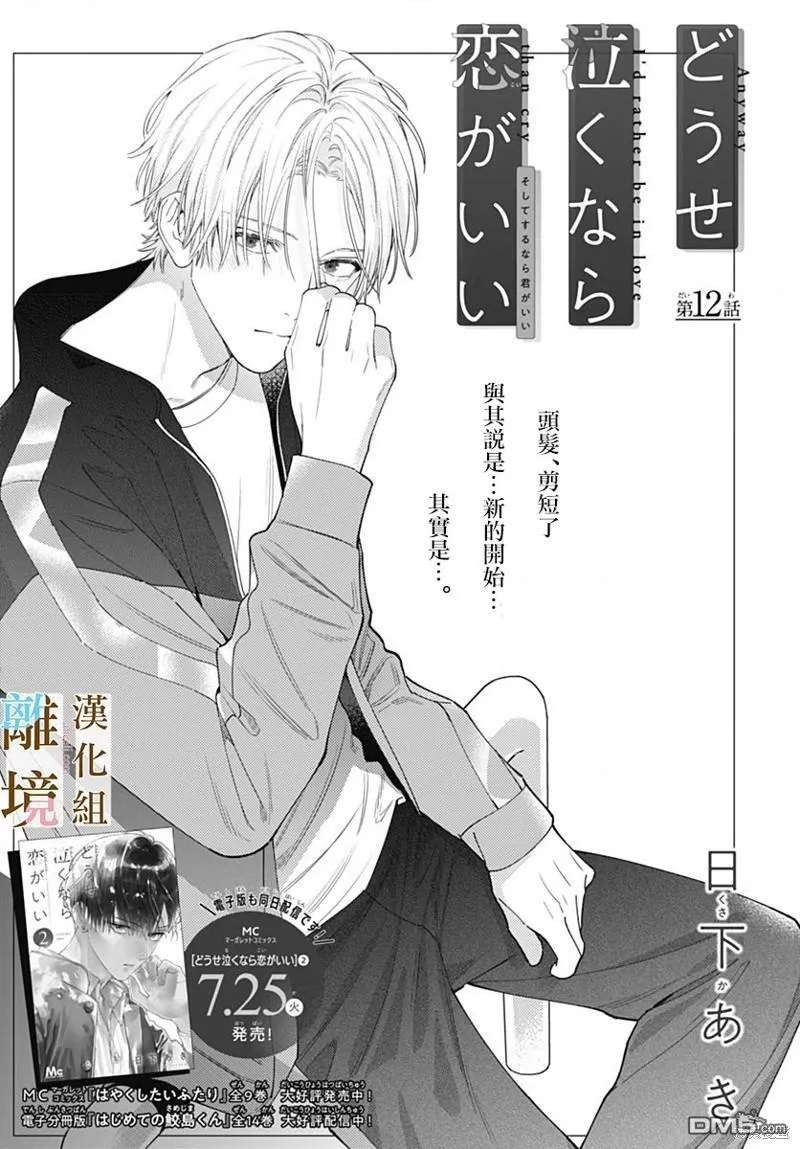 第11话 第27页