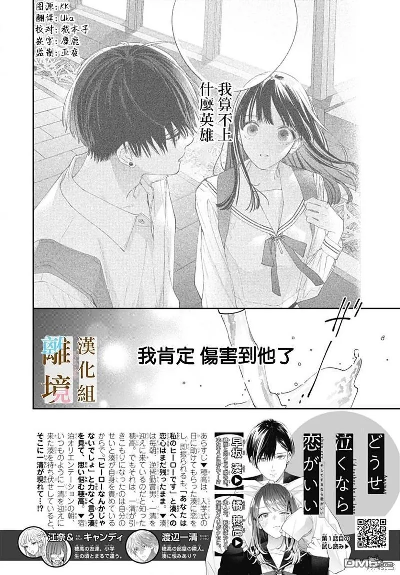 第11话 第28页