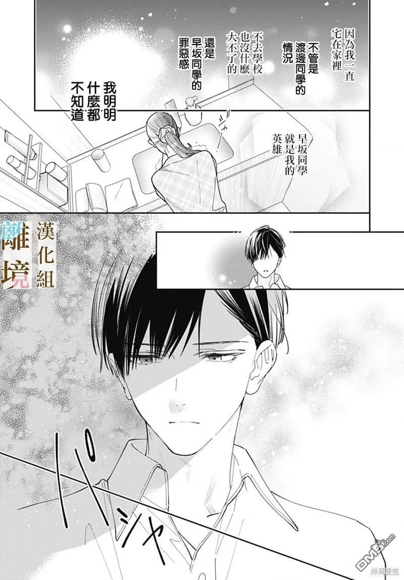 第12话 第3页