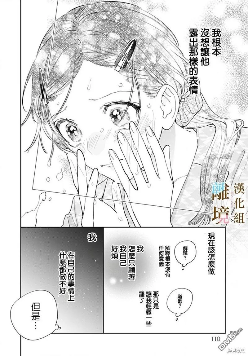 第12话 第4页