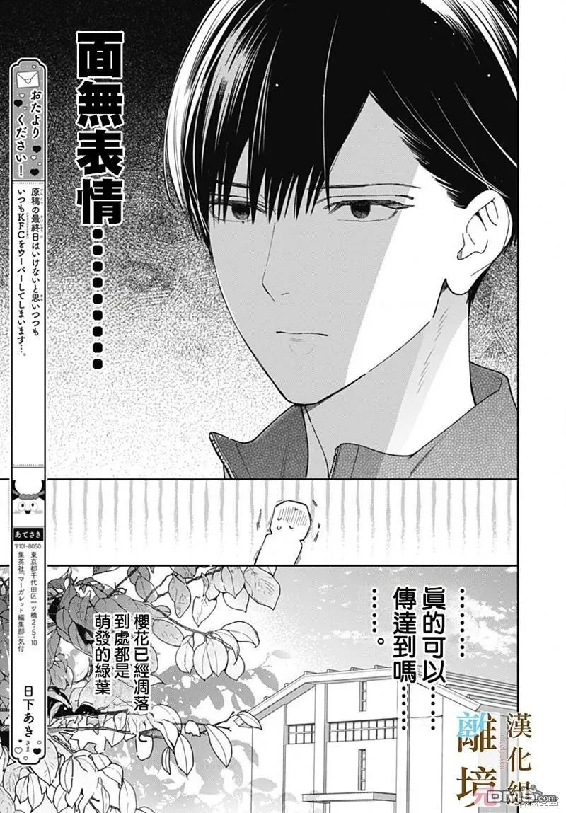 第12话 第7页