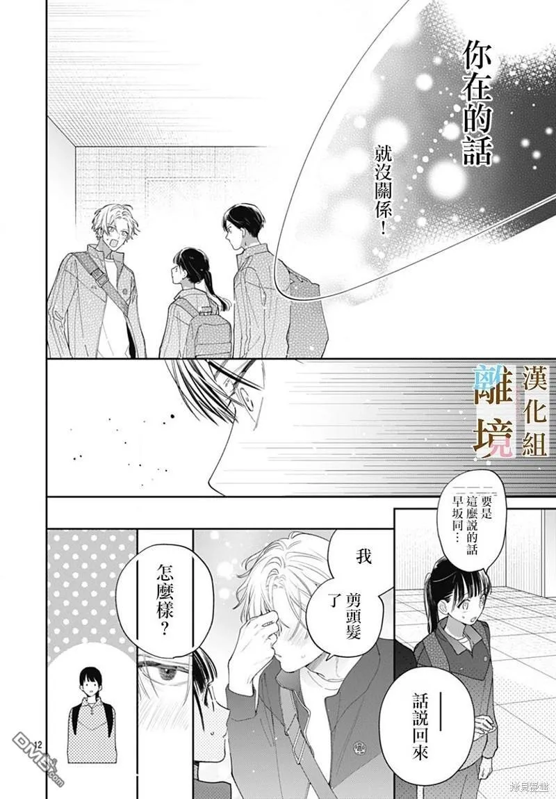 第12话 第12页