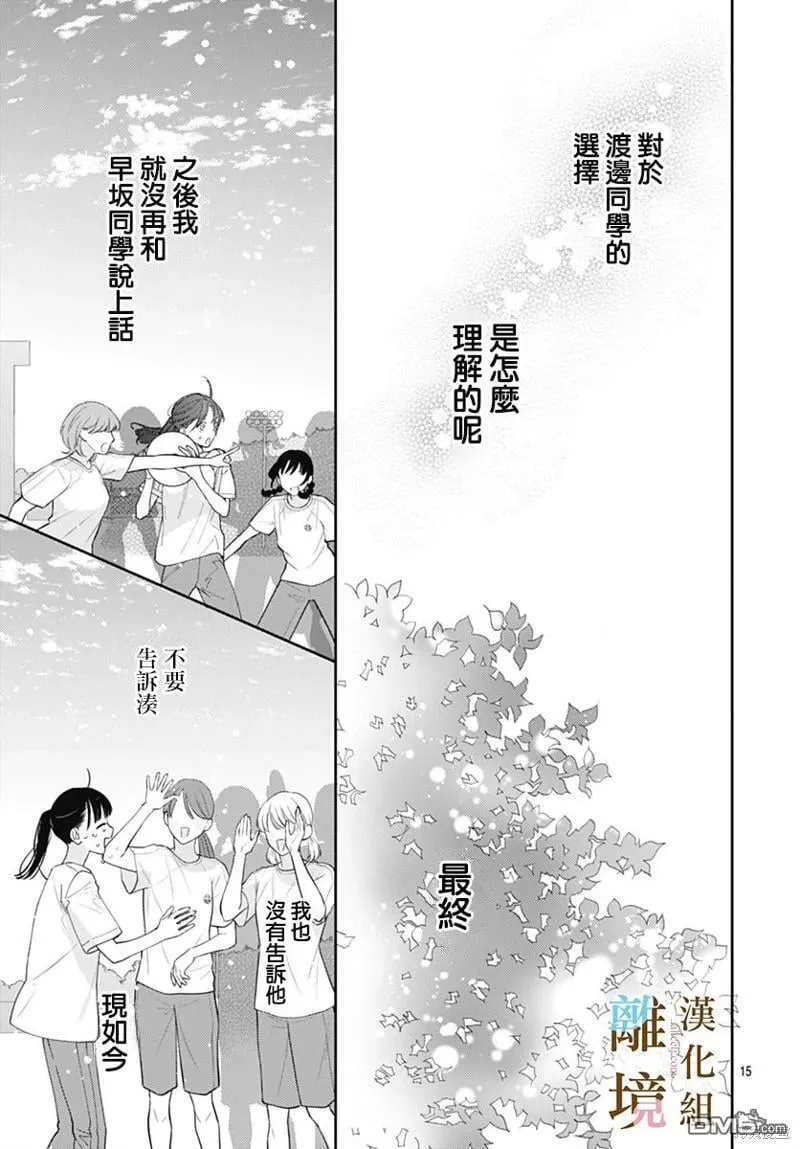 第12话 第15页