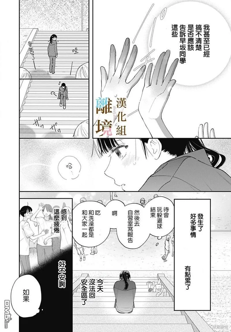第12话 第16页