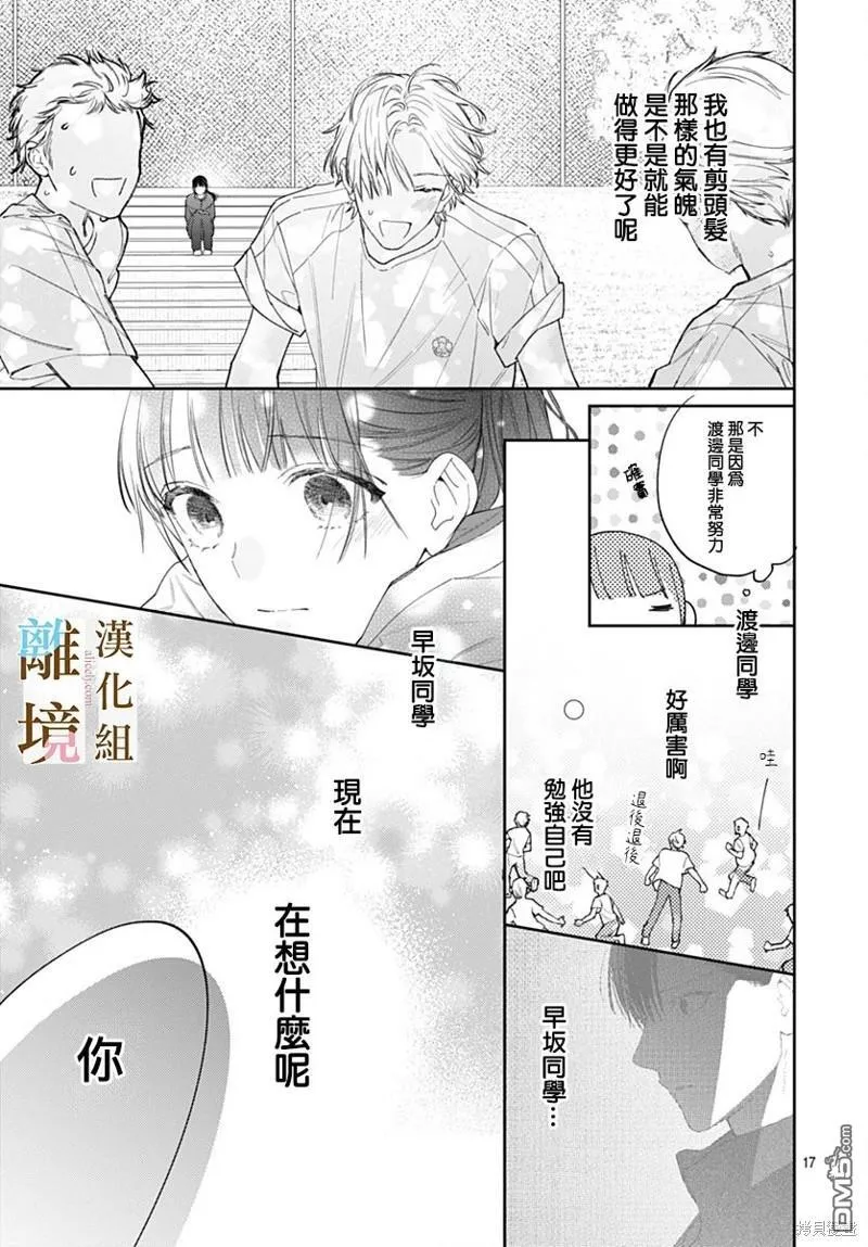 第12话 第17页