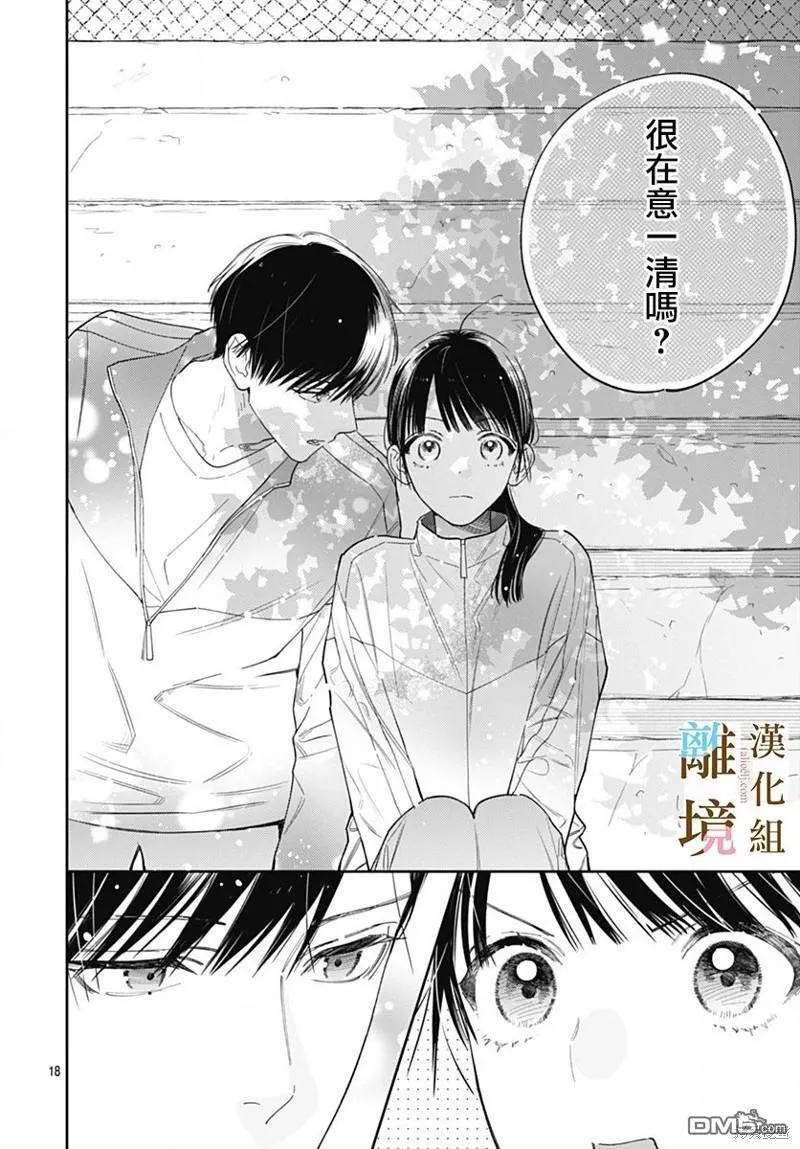 第12话 第18页