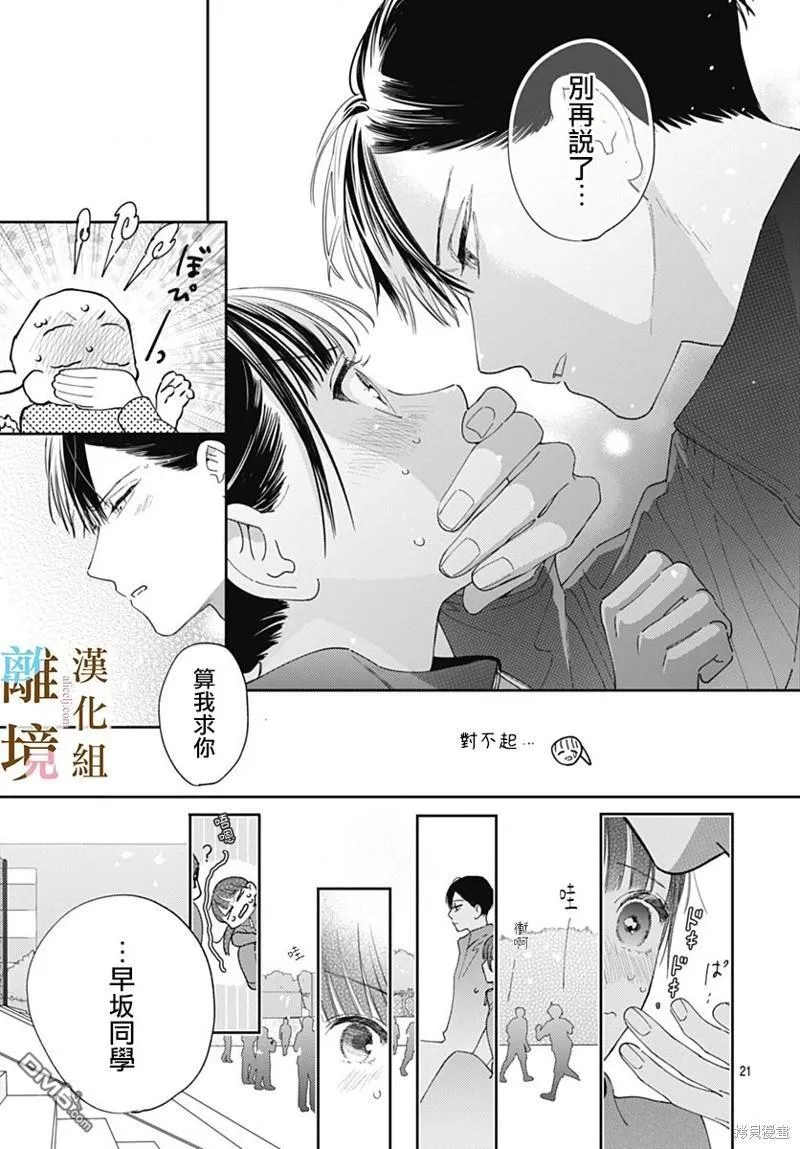 第12话 第21页