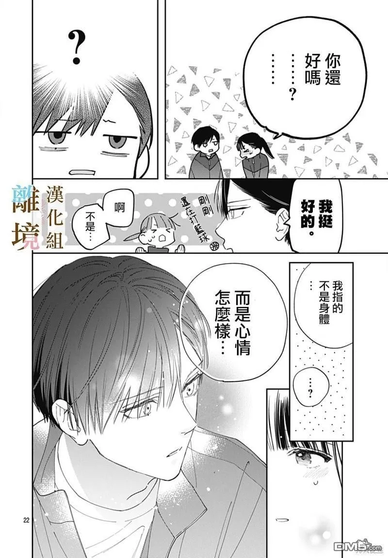 第12话 第22页