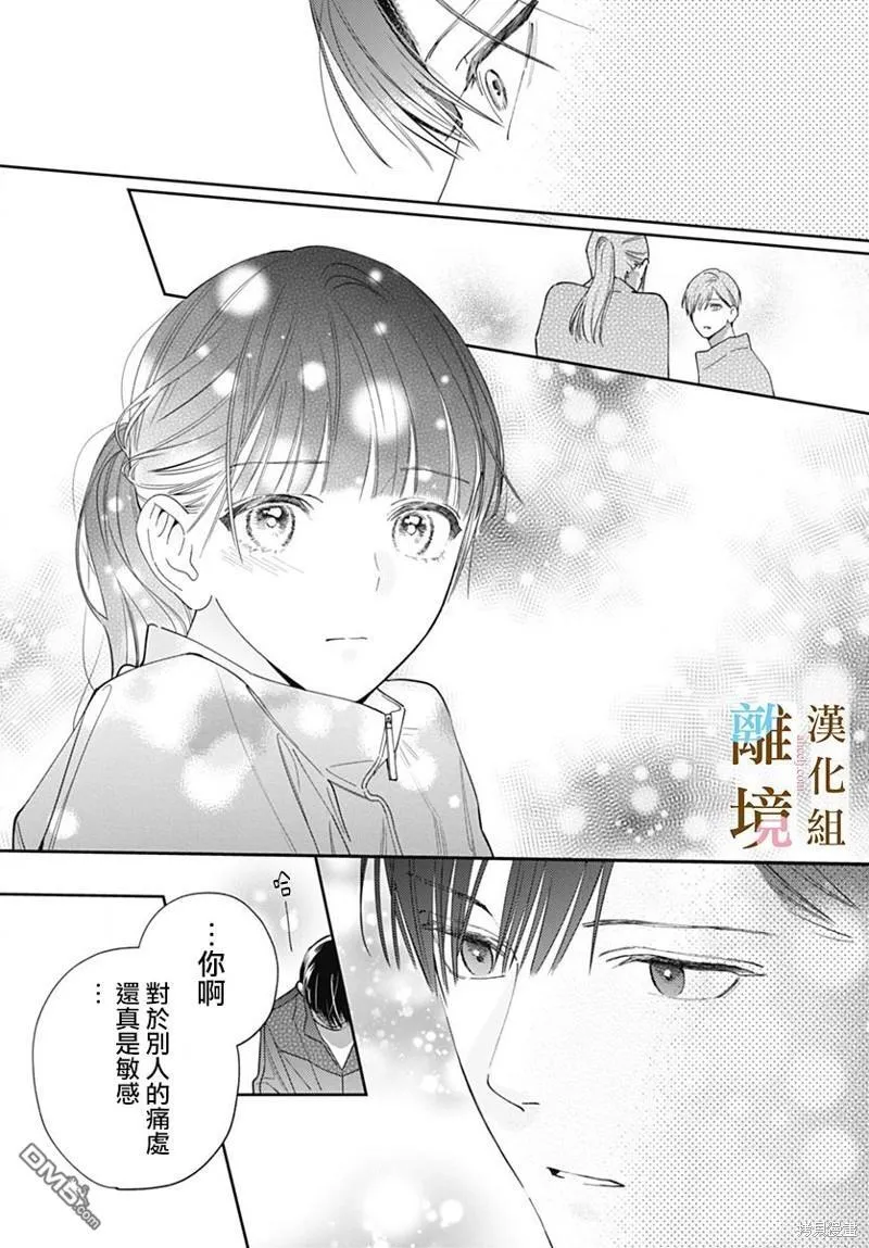 第12话 第23页
