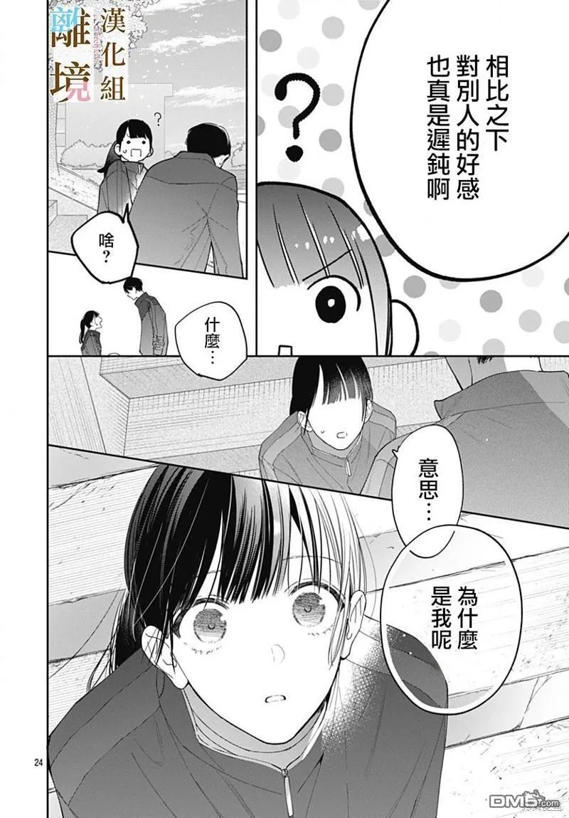 第12话 第24页