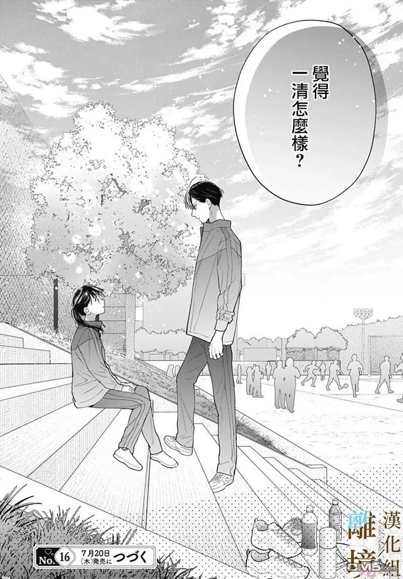 第12话 第26页
