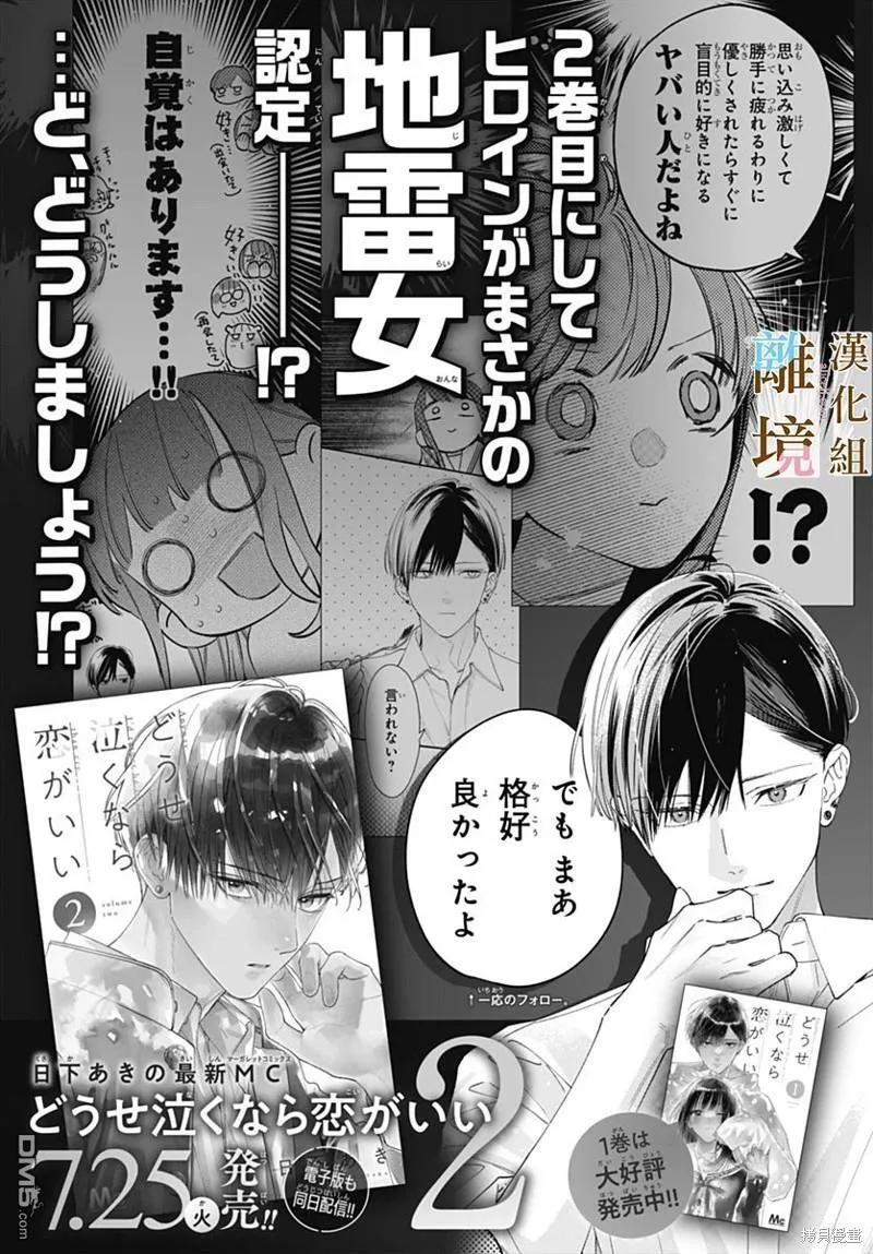 第12话 第27页