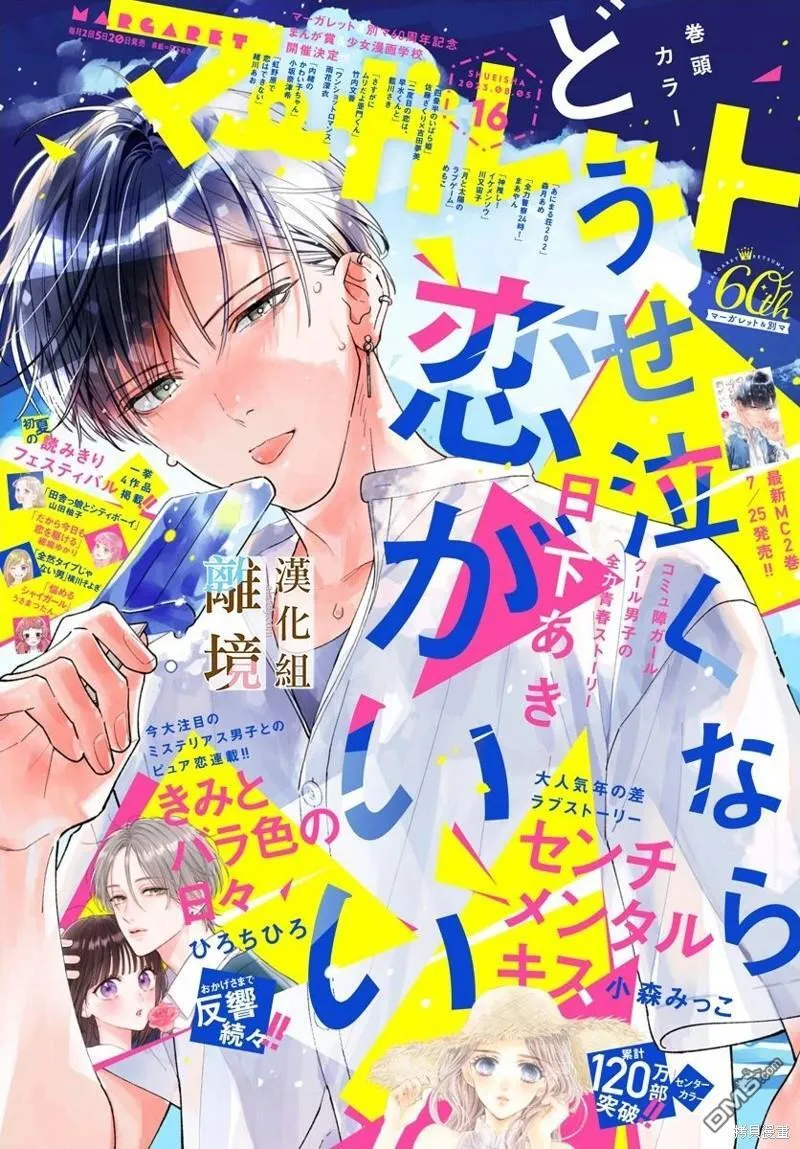 第12话 第29页