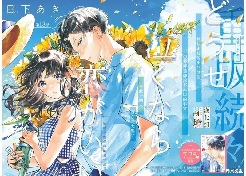 第13话 第3页
