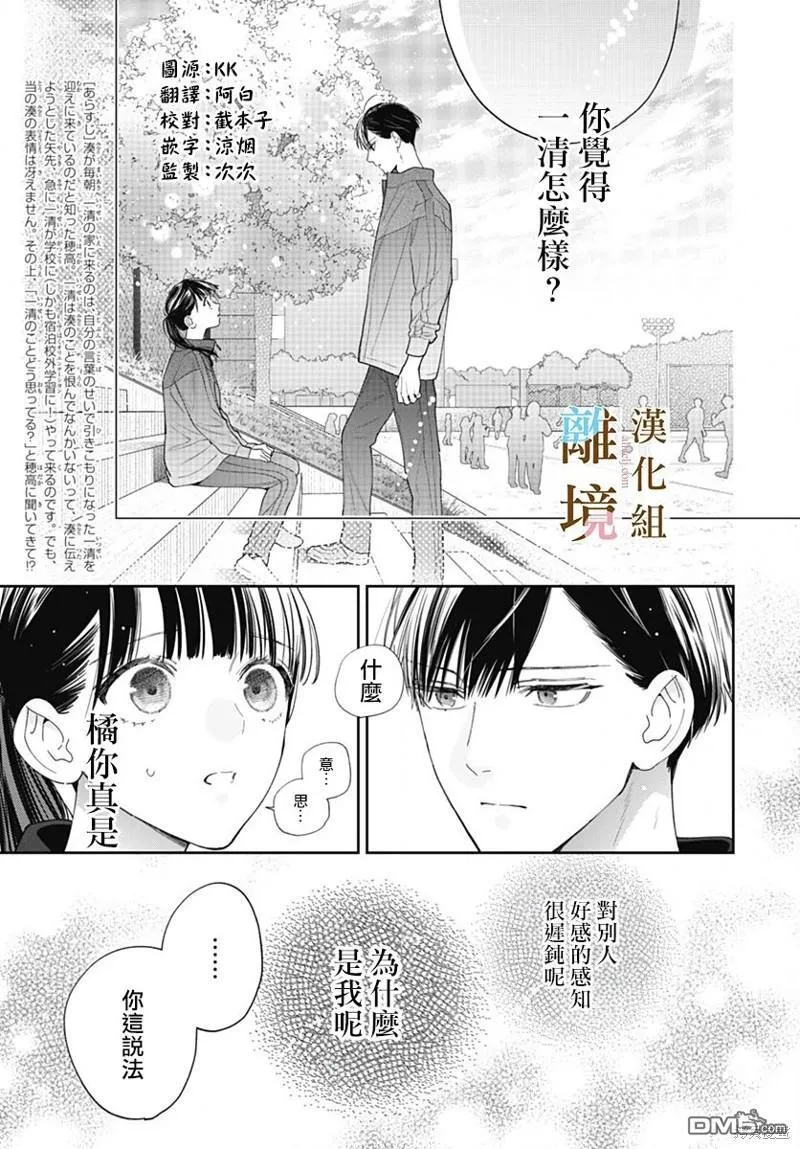 第13话 第4页