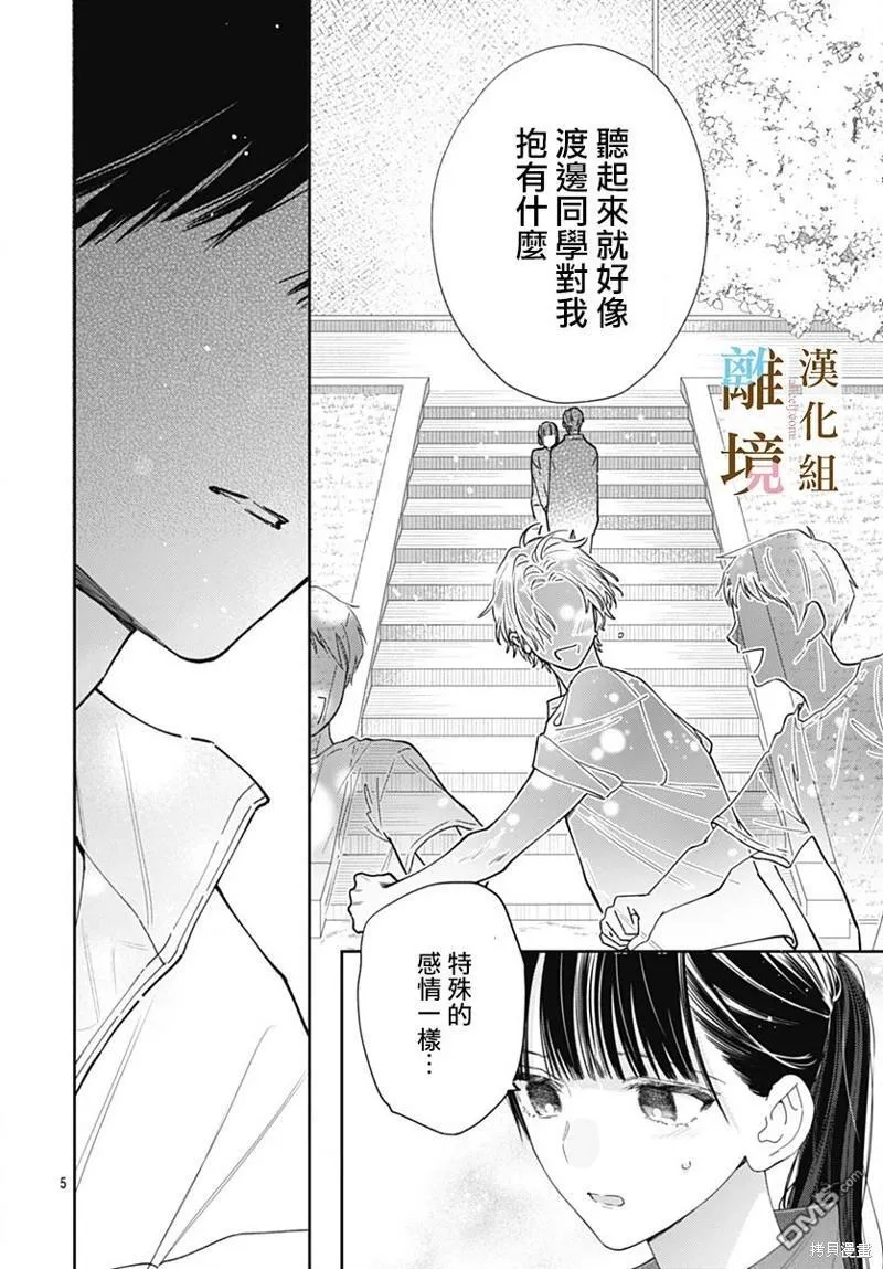 第13话 第5页