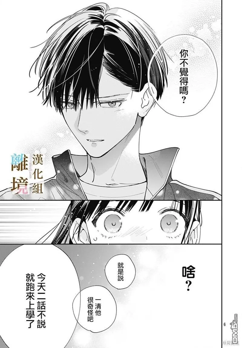 第13话 第6页