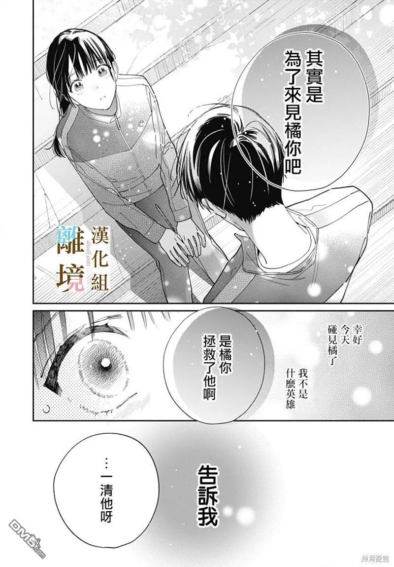 第13话 第7页