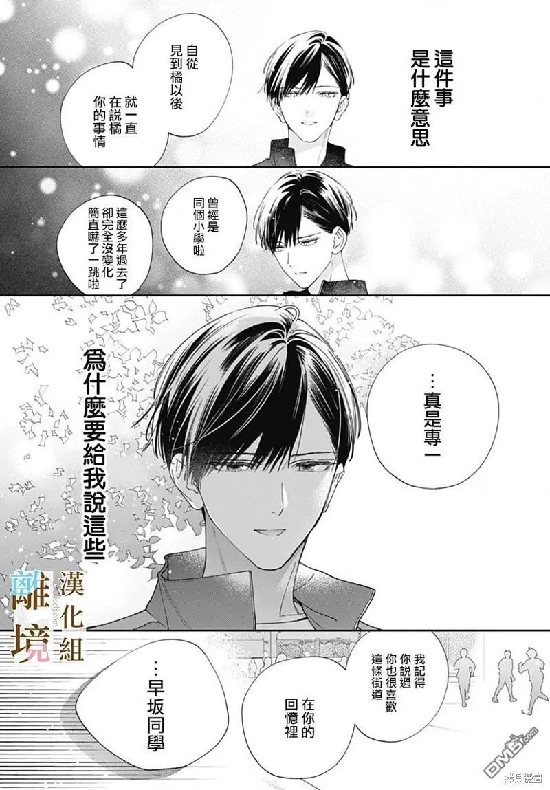 第13话 第8页