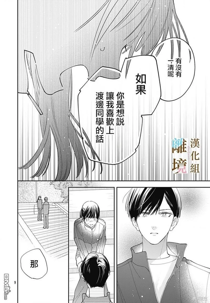 第13话 第9页