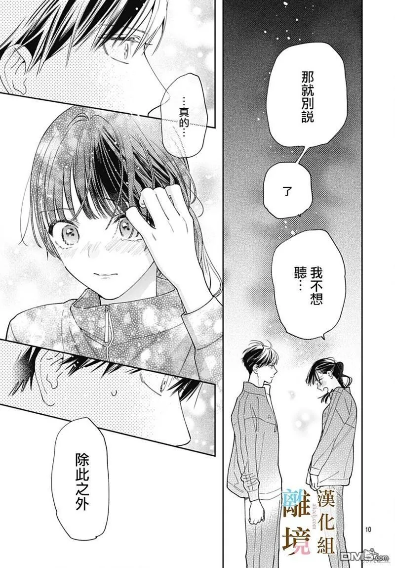 第13话 第10页