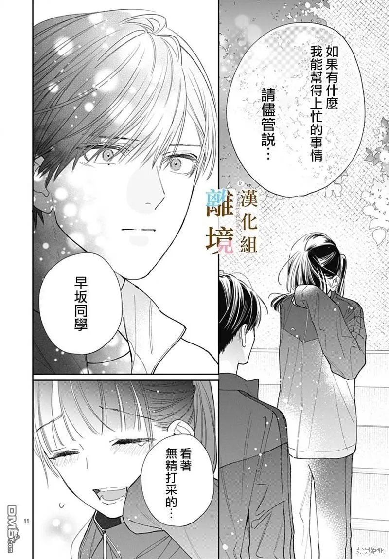 第13话 第11页