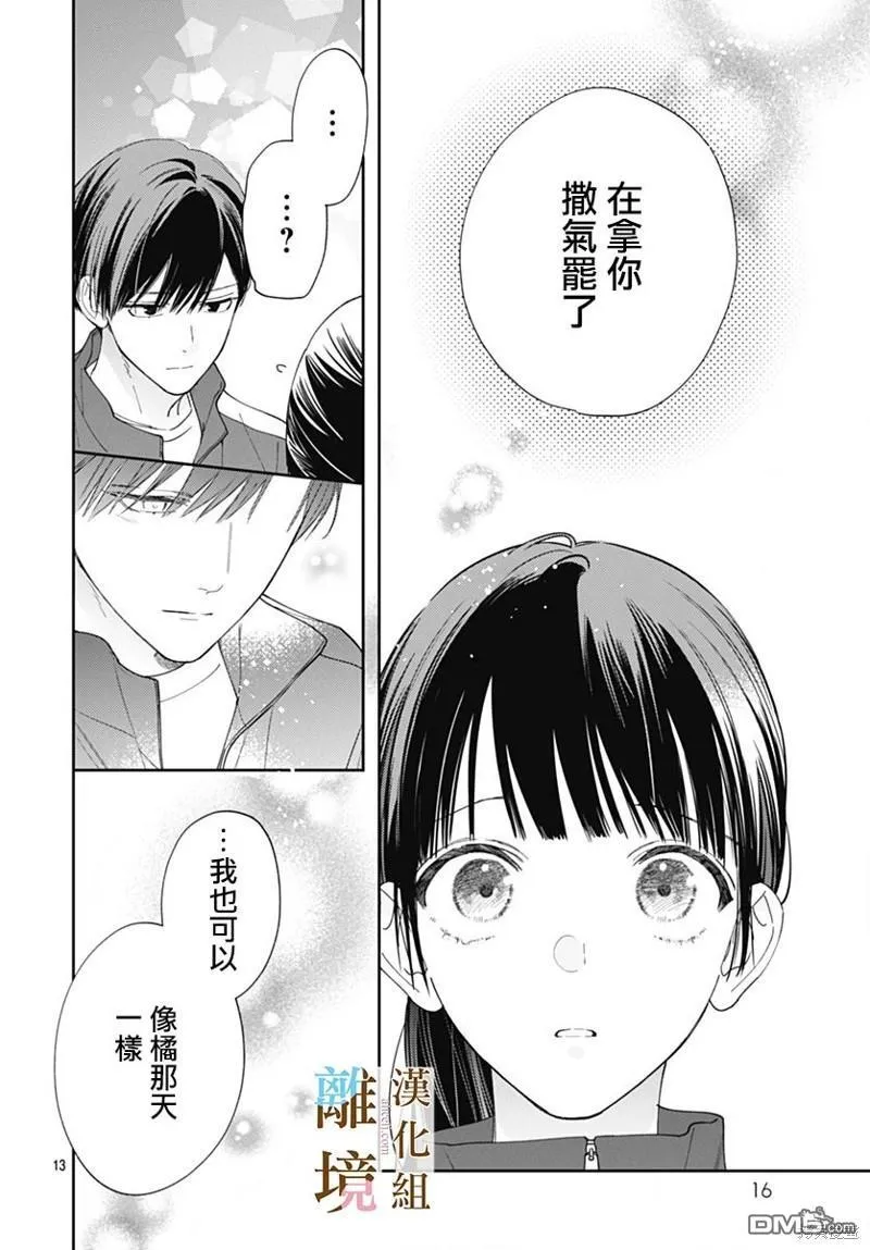 第13话 第13页