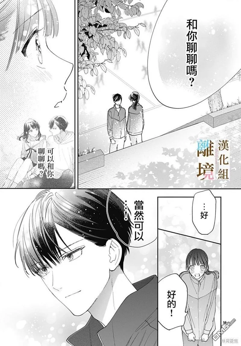 第13话 第14页