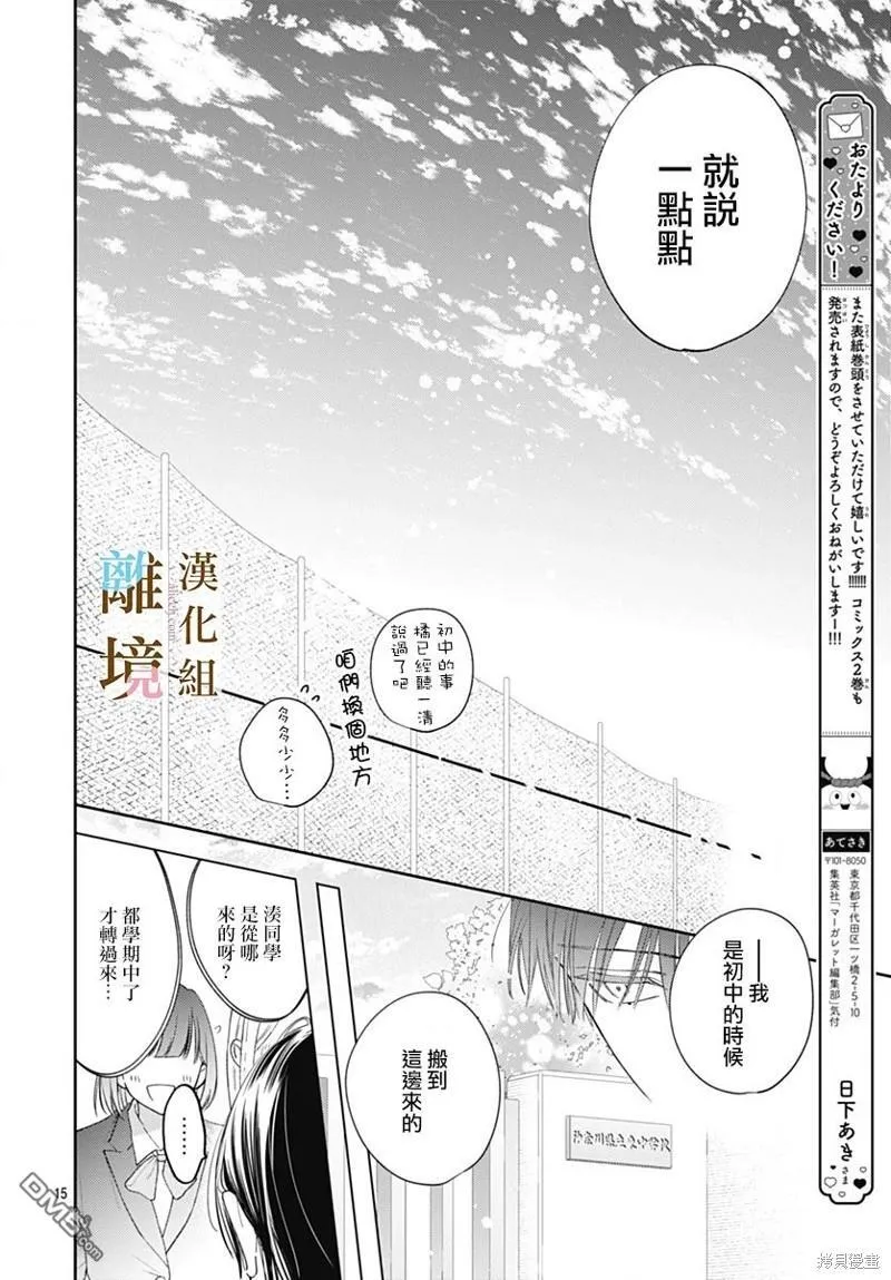 第13话 第15页